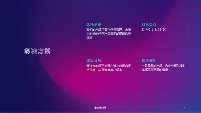 科技演讲稿